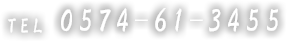 0574-61-3455